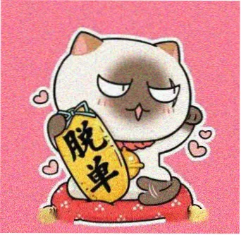 影迷星野巡游头像